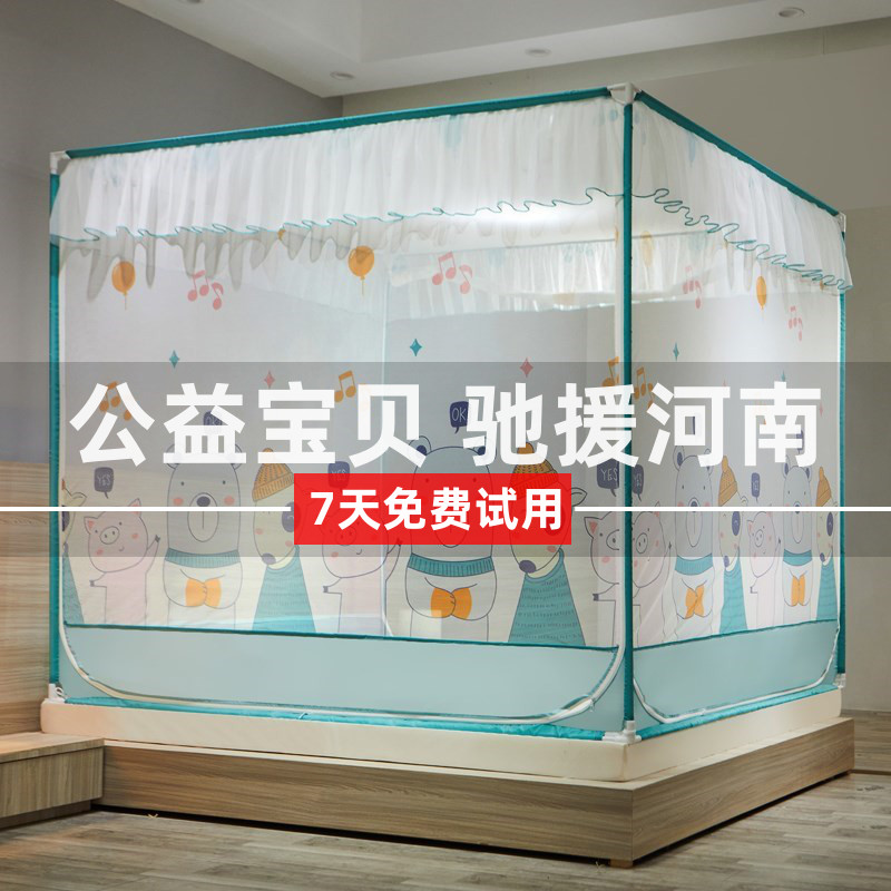 款新三开门婴幼儿拉链方帐升级床笠款防尘遮光坐床式儿童防摔蚊帐