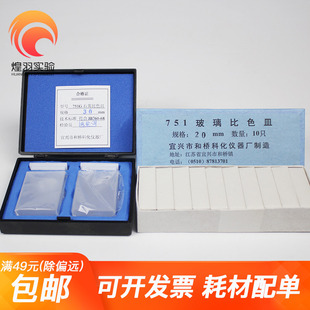 100MM 751 722 玻璃比色皿 石英比色皿