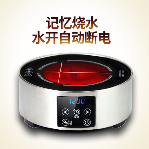 电陶炉家用小茶炉 圆形迷你光波炉 玻璃壶烧水炉泡茶煮茶器烧茶炉