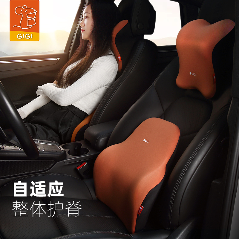 GiGi汽车头枕腰靠 车用u座椅腰垫护颈枕一对 司机腰枕靠背车载靠