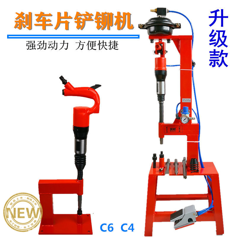刹车片工具气铲气动铲刹车工具气动铆钉机压铆机更换刹车皮机器