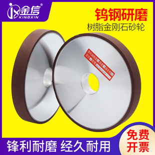 树脂金刚石砂轮片200平行磨硬质合金钨钢砂轮150金刚石磨轮180