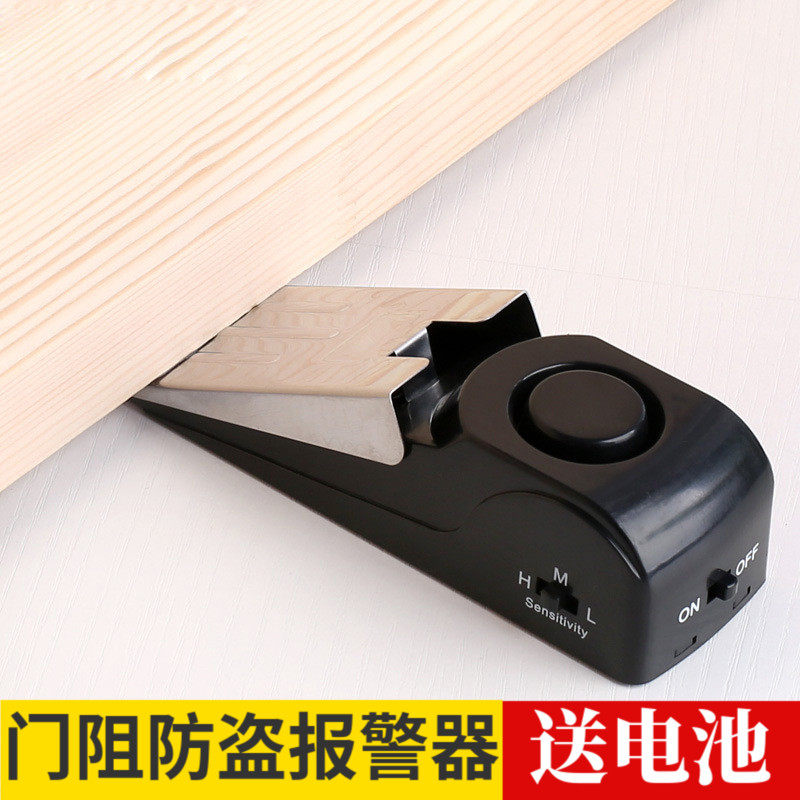 酒店门阻器报警器旅行旅馆宾馆门塞防撞提醒器家用防盗门塞报警器