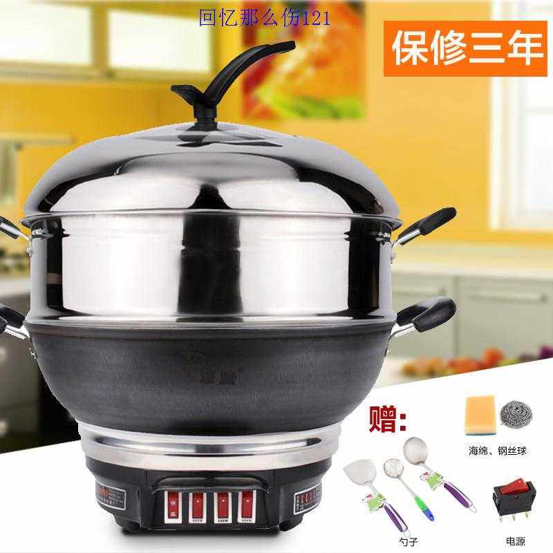 华龙多星多功能电热锅不粘锅铸铁锅炒菜锅火锅锅 电热爆炒锅 家用