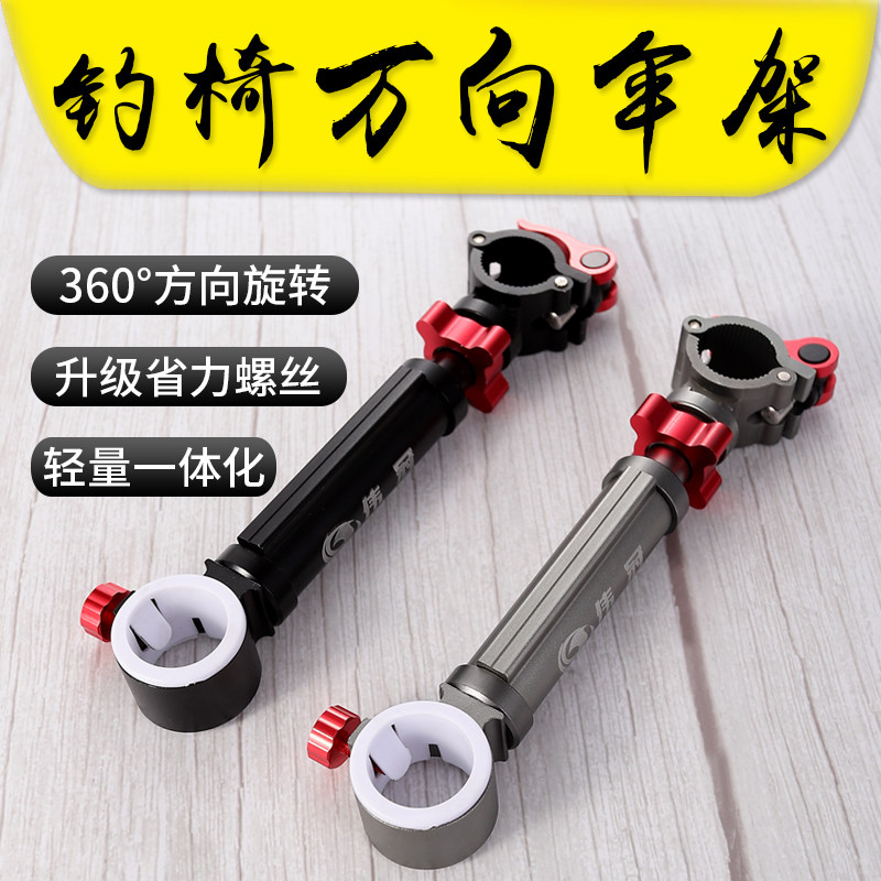 新款欧式钓椅伞架万向铝合金加厚通用钓椅配件钓鱼伞支架钓鱼用品