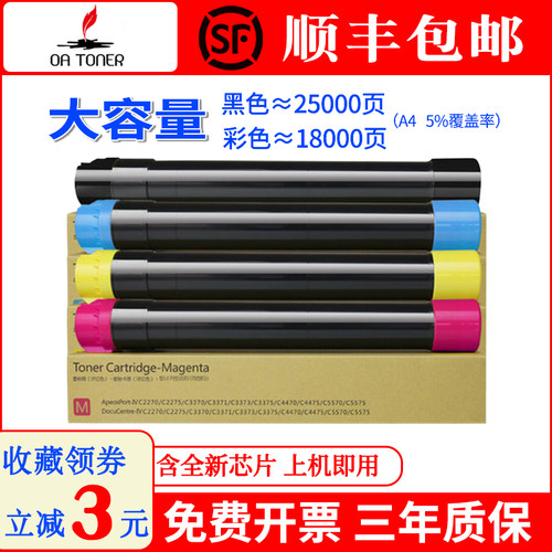 适用施乐C2270粉盒施乐7855碳粉C3370 5570 5575 3300 C7535 7525