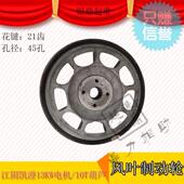 风叶制动轮 13KW锥形电机刹车盘 10T江阴凯澄电动葫芦配件 ZD51