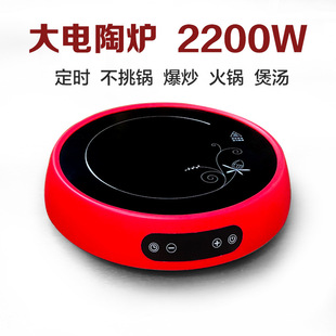 大功率电陶炉爆炒节能圆形火锅炉不挑锅智能电磁炉无辐谢玻璃壶用