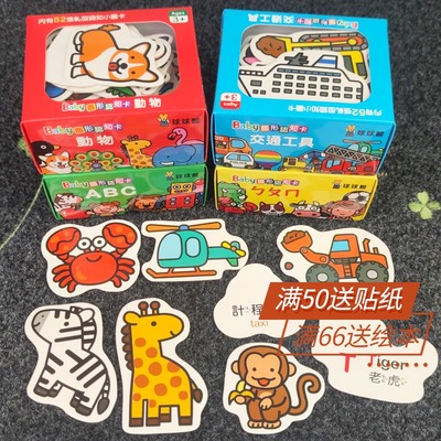 球球馆繁体字早教卡片儿童识字卡启蒙认知卡数字卡片学龄前单词卡