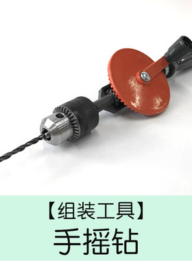 手摇钻 儿童木工DIY打孔钻工具打孔手动钻开孔钻手工钻头打螺丝孔