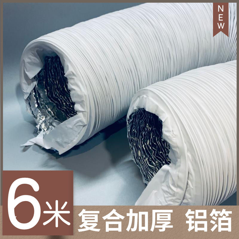 加厚PVC铝箔复合管 排烟管油烟伸缩软管 浴霸换气扇排气管通风管
