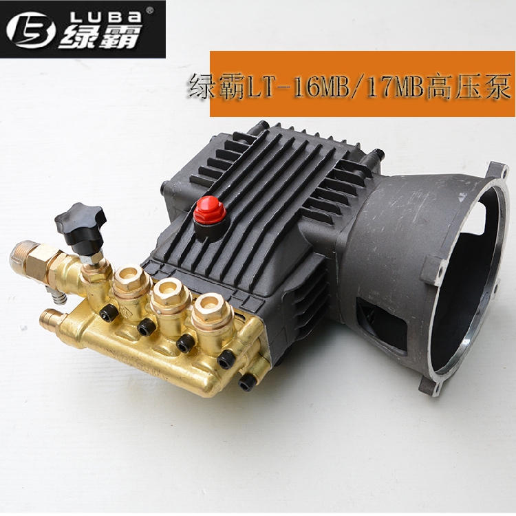 原厂绿霸LT-1MB/17MB高压清洗机泵头维修配件洗车机铜机头总成