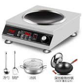 诗曼迪商用电磁炉 家用凹面大功率3500w节能爆炒菜锅多功能一体灶