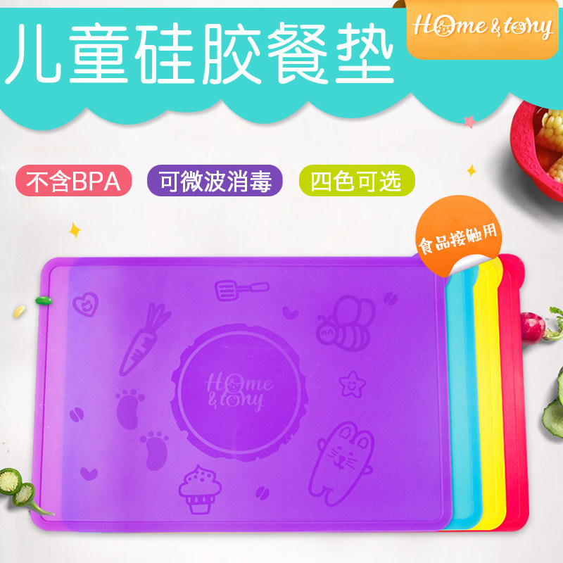 韩国儿童硅胶餐垫小学生可折叠婴幼儿宝宝吃饭防水防滑隔热餐桌垫