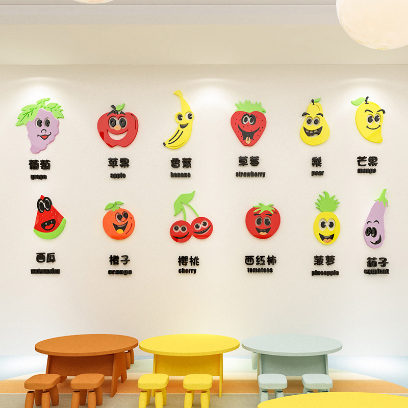 水果图案墙贴画卡通3d立体幼儿园儿童房水果店铺教室布置墙面装饰