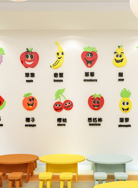 水果图案墙贴画卡通3d立体幼儿园儿童房水果店铺教室布置墙面装饰