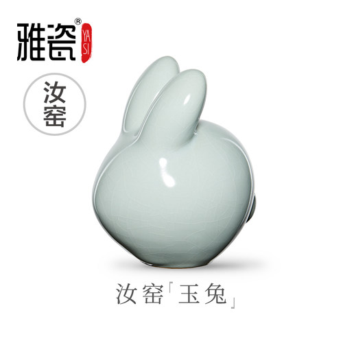 雅瓷 汝窑茶具装饰品小摆件创意精品可养个性茶台茶宝茶宠玉兔