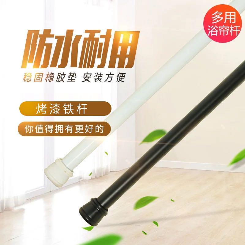 比非勒卫生间浴帘杆免打孔不锈钢厕所晾衣杆单杆式窗帘杆伸缩撑杆