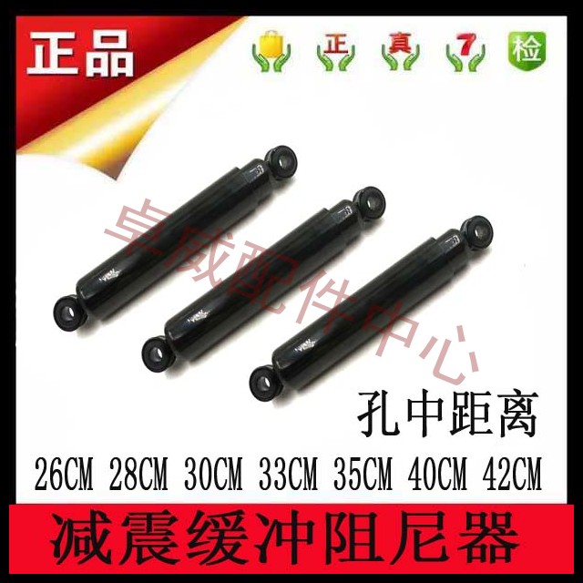 新能源汽车阻尼器缓冲器电动四轮车后桥阻尼器三轮车配件