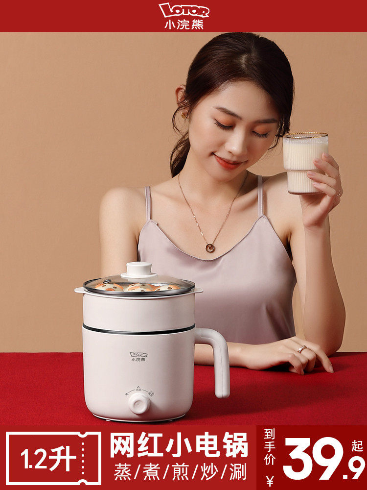 小浣熊多功能电热锅煮面泡面电煮锅学生宿舍家用迷你小火锅小电锅