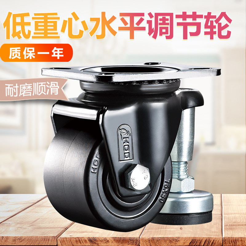 重型低重心水平调节脚轮工业万向刹车轮家具定向手推车机器稳定轮