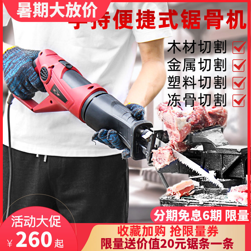 电动锯骨机家用小型切割机猪蹄牛排排骨冻肉骨头剁骨锯肉切骨机