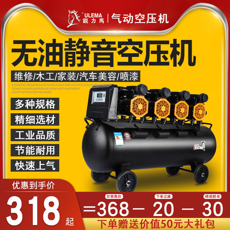 锐力马无油静音空压机小型高压空气压缩机喷漆木工汽修220v打气泵