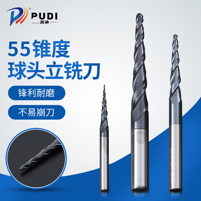 55度锥度球刀球头铣刀钨钢合金斜刀锥度加长立铣刀雕刻刀数控铣刀