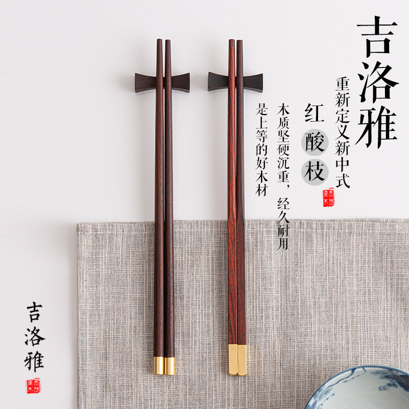 红木天然进口大红酸枝高档实木筷子无漆无蜡家用防滑防霉10双套装