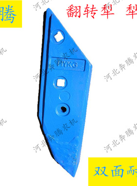 雷肯尖犁 犁地铧翻转犁配件龙丰犁配件犁铧配件铧式犁40犁铧尖犁