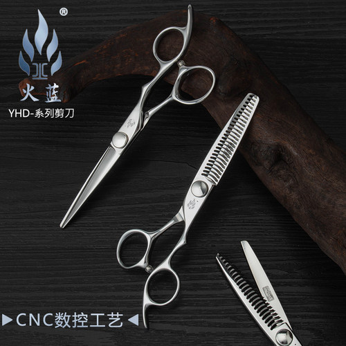 火蓝YHD60综合剪女士无痕牙剪发廊美发去量剪15%理发店男士打薄剪
