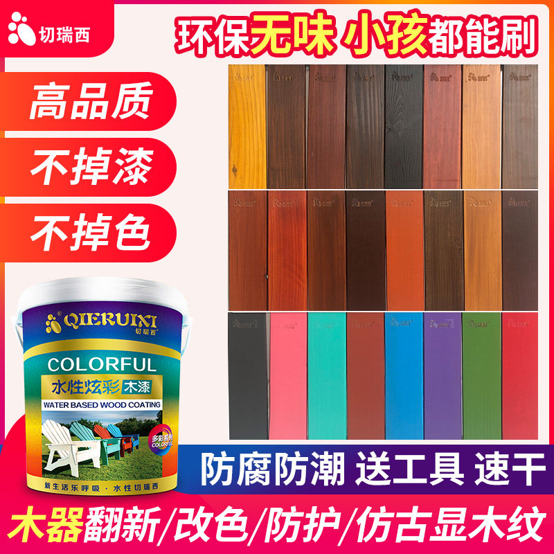 水性木器漆家具漆翻新漆水性漆木漆金属漆木纹漆自喷油漆清漆透明