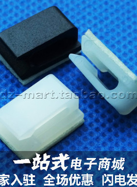 粘式固定线夹 电线固定座 布线卡线夹 车用排线夹 机箱理线夹FC系