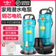 家用潜水泵220V高扬程农用抽水泵机清水泵污水泵喷泉小型喷灌泵