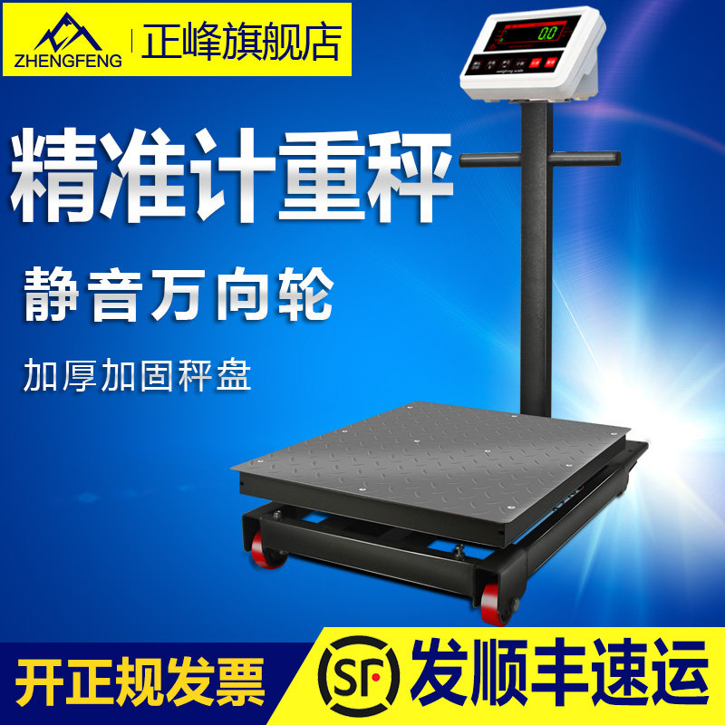 带轮电子秤300kg台秤商用工业带轮子家用计价磅秤600公斤500kg1吨