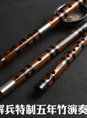 解兵特制五年竹专业演奏笛子8578型灌漆特制高档笛子横笛考级乐器