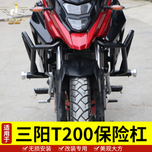 适用于厦杏三阳T200保险杠SYMNH T200防摔竞技杠XS175保护杠改装