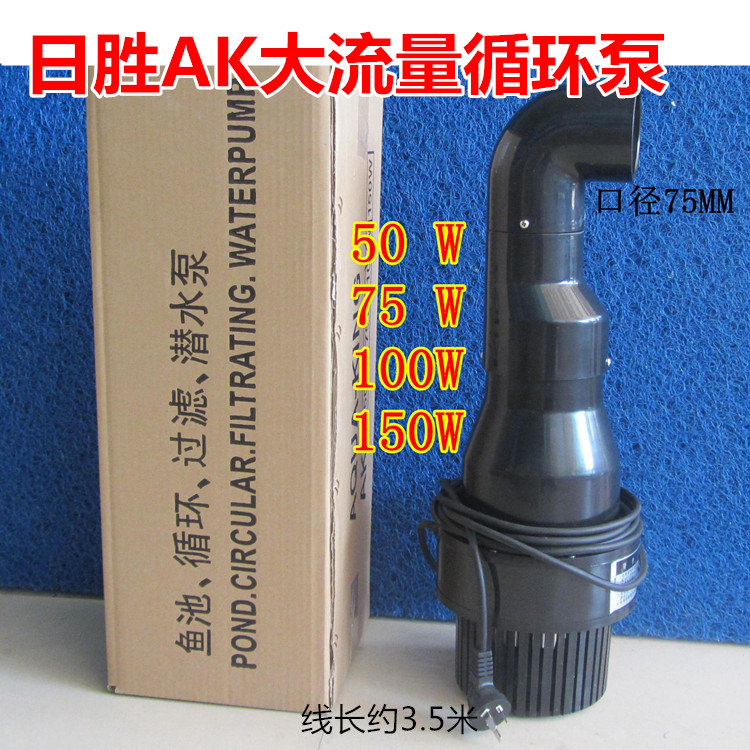 大型鱼池循环过滤泵AK-50W/100W/150W锦鲤鱼池池塘潜水烟斗泵