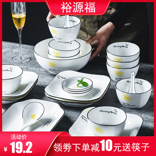 碗碟套装家用创意日式餐具套装简约北欧个性吃饭陶瓷碗筷盘子汤碗