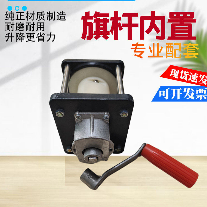 不锈钢旗杆配件锥形旗杆升降内置绕绳器手摇 搅线盘升降器升旗杆