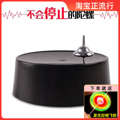 磁力陀螺创意家居办公室桌面减压盗梦空间无阻力永转永动机摆件