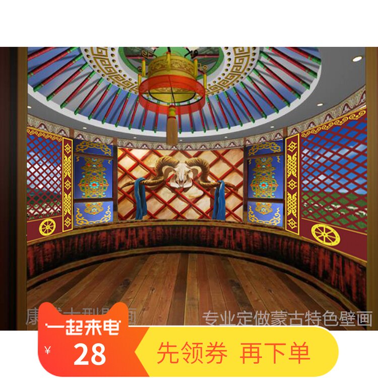 蒙古包哈纳背景墙格栅装饰梁画蒙元文化羊餐厅墙布蒙古草原壁纸