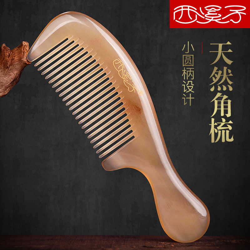 西溪子羊角梳小梳子女随身便携可爱木梳牦牛角牛角梳子天然头