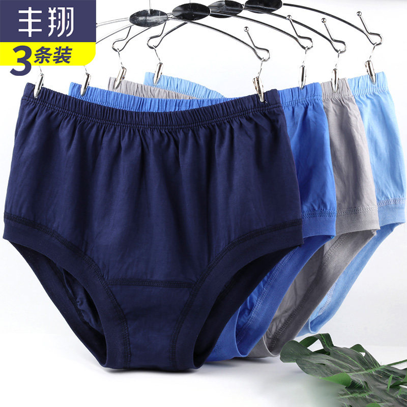 老人内裤男士汗布纯棉爷爷宽松三角裤头中老年人短裤加肥大码全棉,女士内衣/男士内衣/家居服,平角裤,淘宝优惠券,粉丝福利购,淘宝优惠卷