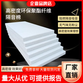 高密度隔音棉板卧室墙体隔音酒吧影音室消音棉环保聚酯纤维吸音棉