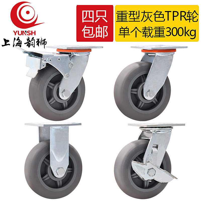 4寸5寸6寸脚轮重型TPR弹力胶万向轮脚轮设备货架手推车轮子万向轮