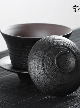 宁不凡黑陶盖碗茶杯三才盖碗陶瓷茶具泡茶碗