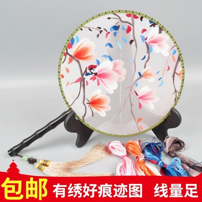 苏绣diy初学 有指导群手工苏州刺绣布艺面绣扇子团扇材料包