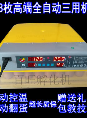 鸡蛋抱蛋器鸭蛋浮蛋箱家庭用抱小鸡机器孵化器配件全套电乳小鸡器