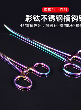 多功能钓鱼摘钩钳大号弯头不锈钢脱钩器路亚钳子止血钳深喉取钩器